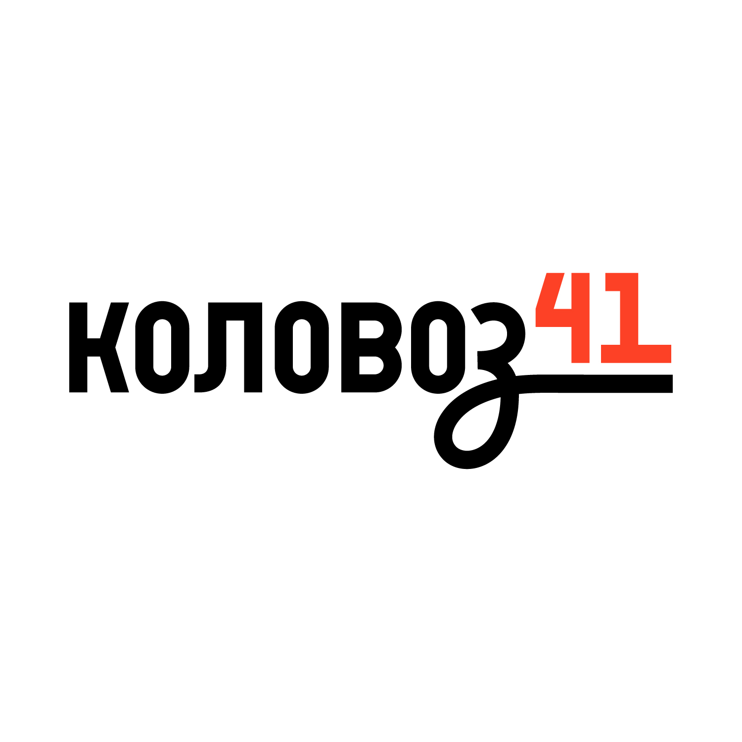 Kolovoz_41_Logo_New_RGB_Black